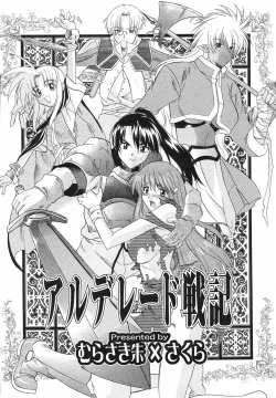 Page 142 of COMIC Megastore H 2002-07