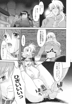 Page 144 of COMIC Megastore H 2002-07