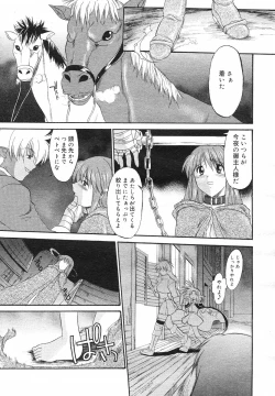 Page 146 of COMIC Megastore H 2002-07