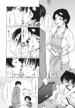 Page 161 of COMIC Megastore H 2002-07