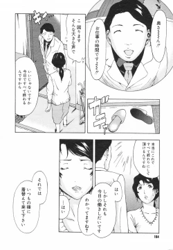 Page 163 of COMIC Megastore H 2002-07