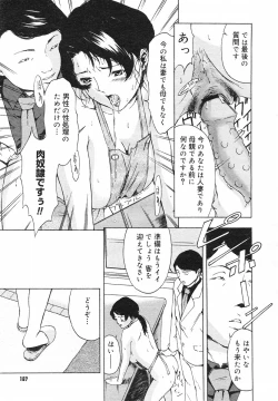 Page 166 of COMIC Megastore H 2002-07