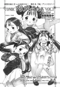 Page 179 of COMIC Megastore H 2002-07