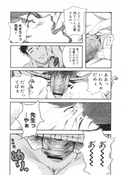 Page 183 of COMIC Megastore H 2002-07