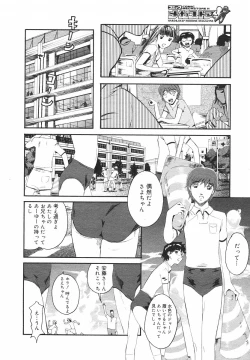 Page 187 of COMIC Megastore H 2002-07