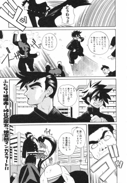 Page 200 of COMIC Megastore H 2002-07