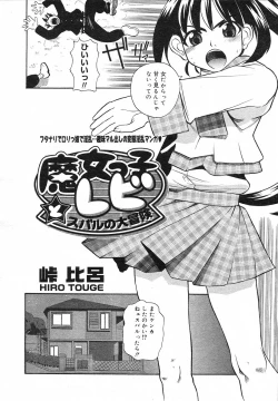 Page 201 of COMIC Megastore H 2002-07