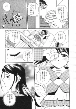 Page 202 of COMIC Megastore H 2002-07