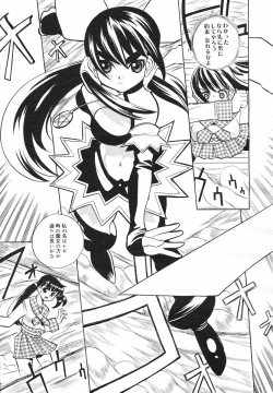 Page 204 of COMIC Megastore H 2002-07