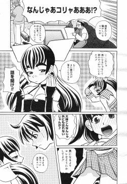 Page 206 of COMIC Megastore H 2002-07