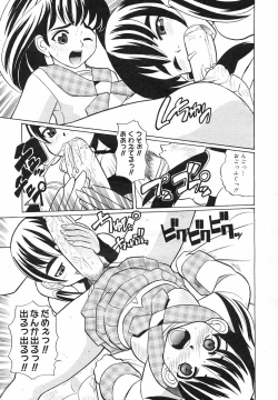 Page 208 of COMIC Megastore H 2002-07