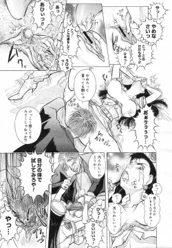 Page 226 of COMIC Megastore H 2002-07