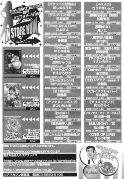 Page 236 of COMIC Megastore H 2002-07