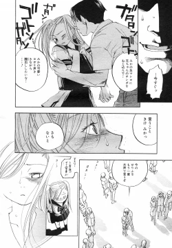 Page 31 of COMIC Megastore H 2002-07