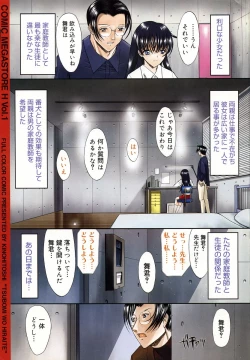 Page 4 of COMIC Megastore H 2002-07