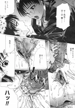 Page 54 of COMIC Megastore H 2002-07