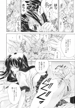 Page 71 of COMIC Megastore H 2002-07