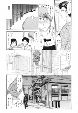 Page 82 of COMIC Megastore H 2002-07