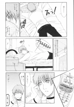 Page 83 of COMIC Megastore H 2002-07