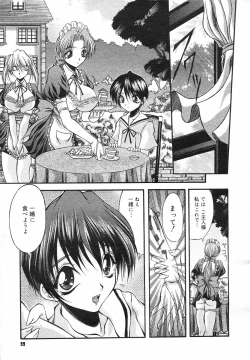 Page 98 of COMIC Megastore H 2002-07