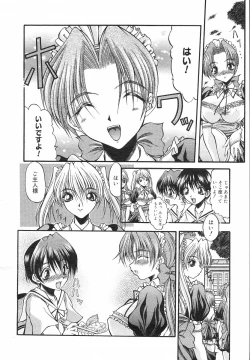 Page 99 of COMIC Megastore H 2002-07