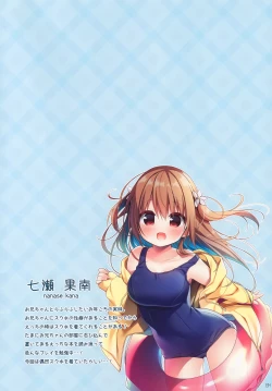 Page 3 of Onii-chan to Love Love Daisakusen 5