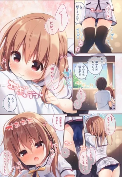 Page 8 of Onii-chan to Love Love Daisakusen 5