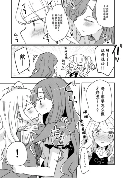 Page 8 of Dear My Lover