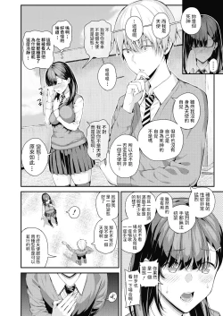 Page 10 of Shinigami Senpai to Tenshi-kun