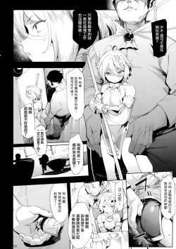 Page 10 of Gomennasai Aruji-sama