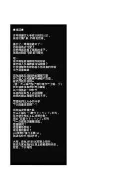 Page 21 of Zuihou-chan no Tanoshii Kakunouko Kakuchou