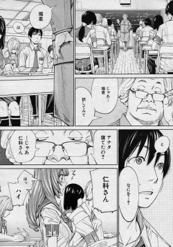 Page 10 of Chitose Ch. 4