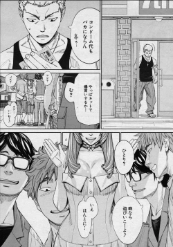 Page 25 of Chitose Ch. 4