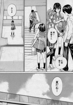 Page 5 of Chitose Ch. 4