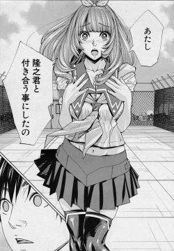 Page 7 of Chitose Ch. 4