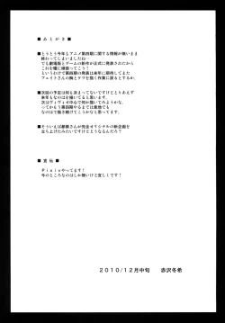 Page 28 of Netorare HAPPY RIDE!