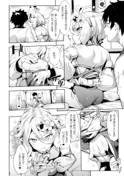 Page 7 of Gomennasai Aruji-sama