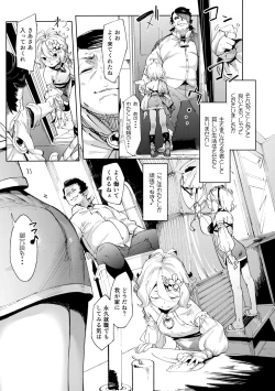 Page 8 of Gomennasai Aruji-sama