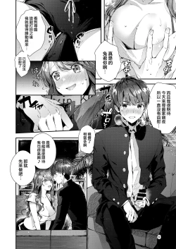 Page 10 of Itsumo Konna Kanji - Always Like This | 一直都是這樣的感覺