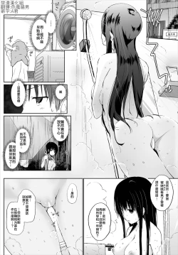 Page 4 of Iede JK to Petto seikatu ～ Kazoku ni naisyo de doko demo Ｈ～ ch.1~2  | 與離家JK的寵物生活～瞞著家人四處愛愛～