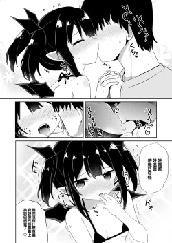 Page 10 of Punktsu Succubus