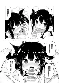 Page 18 of Punktsu Succubus