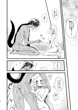 Page 16 of YOKUBARI SYRUP