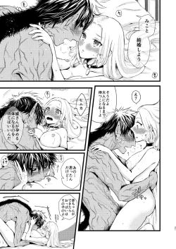 Page 21 of YOKUBARI SYRUP