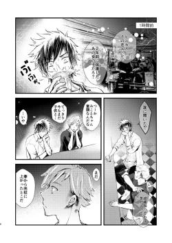 Page 6 of YOKUBARI SYRUP