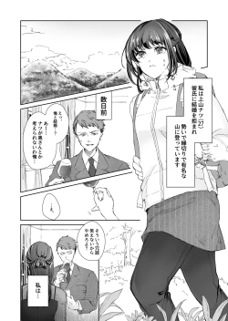 Page 2 of Hebigami-sama to Mitsugetsuki