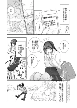 Page 3 of Hebigami-sama to Mitsugetsuki