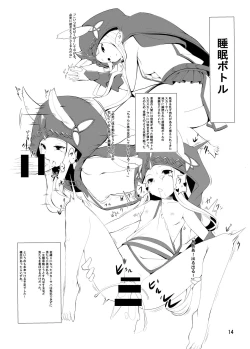 Page 14 of Fenrir-chan no Charm Bon