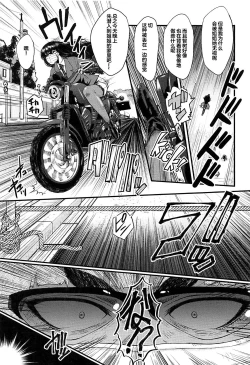 Page 108 of Mesu Kyoushi Gakuen Tengoku