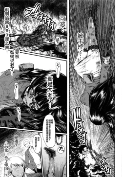 Page 110 of Mesu Kyoushi Gakuen Tengoku